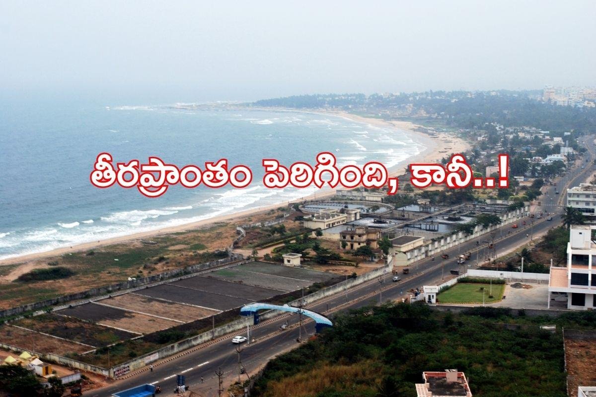 Andhra  Pradesh coastal area: కొత్త లెక్కల్లో ఆంధ్రప్రదేశ్ ను దాటేసిన తమిళనాడు.. ఎలా అంటే